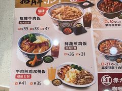 -吉野家(成都时代奥莱店)
