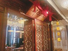 -南京富力万达嘉华酒店·游宴一品淮扬中餐厅