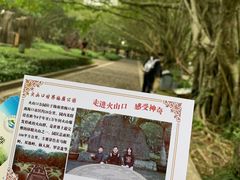 -海口火山口国家地质公园