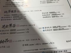 菜单-茶话弄(李家村万达店)
