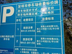 -大梅沙海滨公园