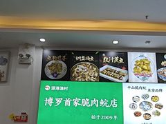 -源港渔村-中山脆肉鲩(博罗店)