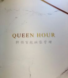 -纤指百魅美甲美睫