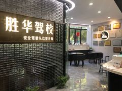 -胜华驾校·小猫学车(银都店)