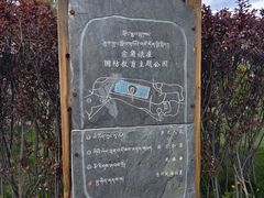 -宗角禄康公园