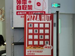 -必胜客(大悦城店)