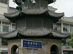 -怡园饭店-餐厅(四望亭店)