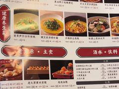 -老太原菜馆(中正天街店)