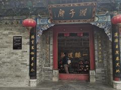 -湘子庙