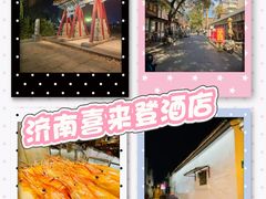 -济南喜来登酒店