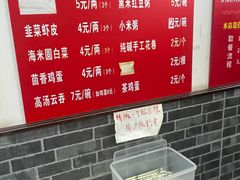 -津门张记包子铺(华昌道店)