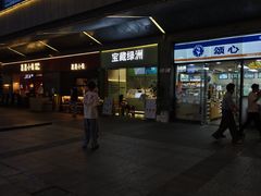 -科兴科学园