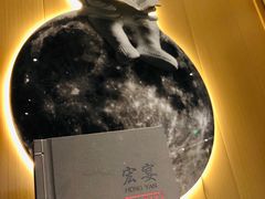 -宏宴·新京菜(望京店)