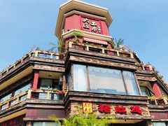 -大匠工房古船木艺术餐厅·猪肚鸡专门店(长白仙岛店)