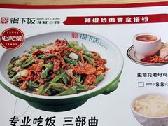 -文记卢源外·江西小炒(凤城八路店)