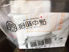 -拾味中点(泺文路店)