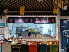 -诚家·日式烧鸟·深夜食堂(虹桥天街店)