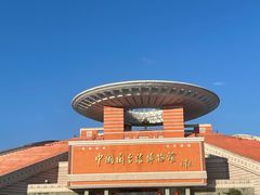 -中国闽台缘博物馆