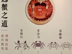 -火福·天湖阁大闸蟹博物馆主题餐厅(浅水湾店)