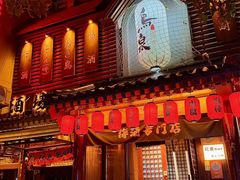 -鸟泉居酒屋·烧鸟·酒馆(百子湾店)