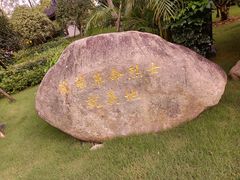 -上海市龙华烈士陵园