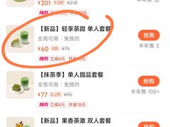 -théATRE 茶聚场(王府中環店)