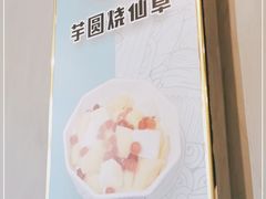 -汕中冰室
