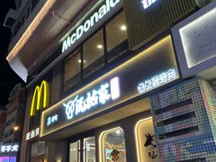-麦当劳(漳州二路店)