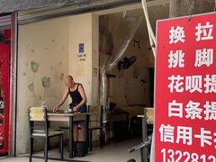-怪老头甜不辣(抚琴小区店)