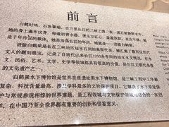 -白鹤梁水下博物馆