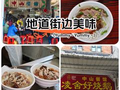 -凌舍好烧鹅(中山路店)