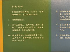 -王府井古人类文化遗址博物馆