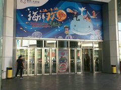-鹏欣水游城