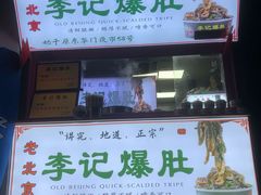 -庆云楼饭庄(什刹海店)
