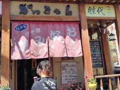门面-胜代日本料理(云程巷小区店)