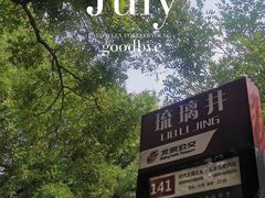 -中国景泰蓝艺术博物馆