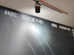 -脑洞先生非恐剧情密室(五一店)