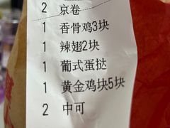 -肯德基(吴江万宝大润发店)
