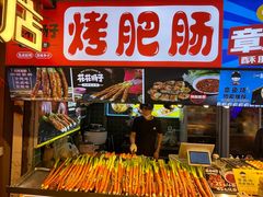 -黄兴南路步行商业街