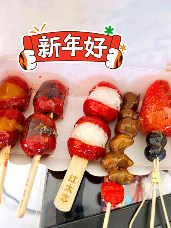 红太吉冰糖葫芦(河东万达店)
