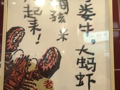 -阿财老铺·老蚌埠龙虾城(华夏总店)