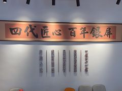 -百年银屏蚝烙·潮汕菜·非遗(乐山店)