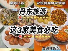-全州拌饭馆(断桥店)
