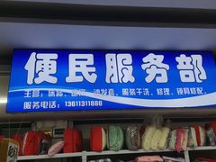 -世纪家家福生活广场(和义店)