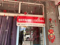 -姥家大锅台水库渔家