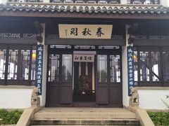 -无锡蠡湖国家湿地公园-蠡园