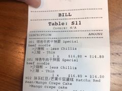 -甘记兰州牛肉面(Chadstone 旗舰店)