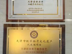 -清真·二嫂子煎饼果子(鼓楼旗舰形象店)