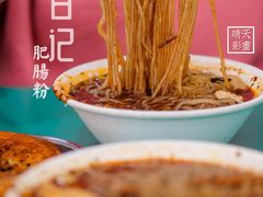 -甘记肥肠粉(马鞍北路店)