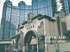 -影汇之星8字形摩天轮